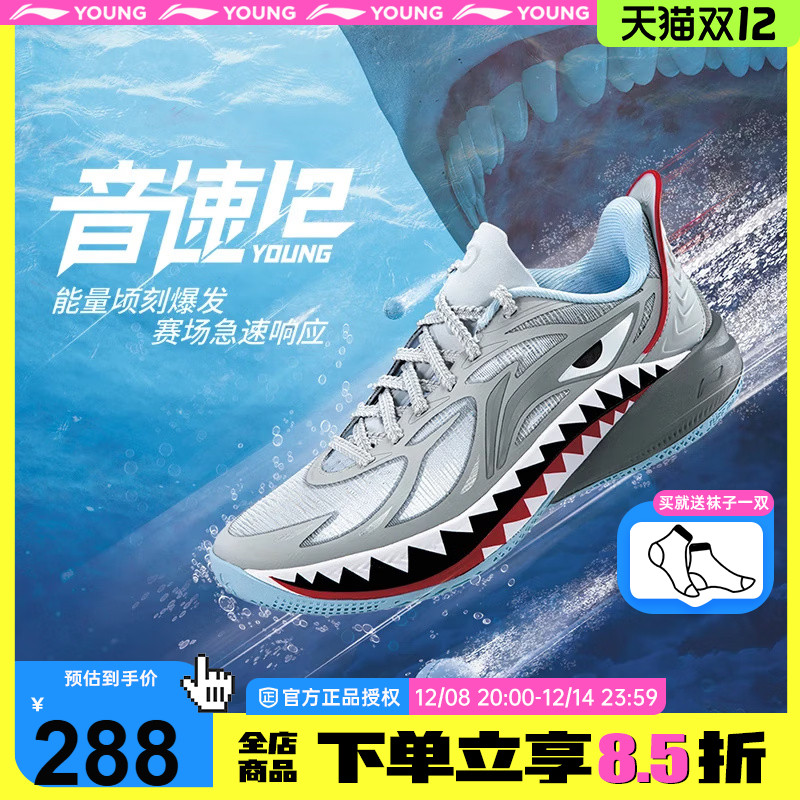 李宁音速12儿童篮球鞋专业实战春