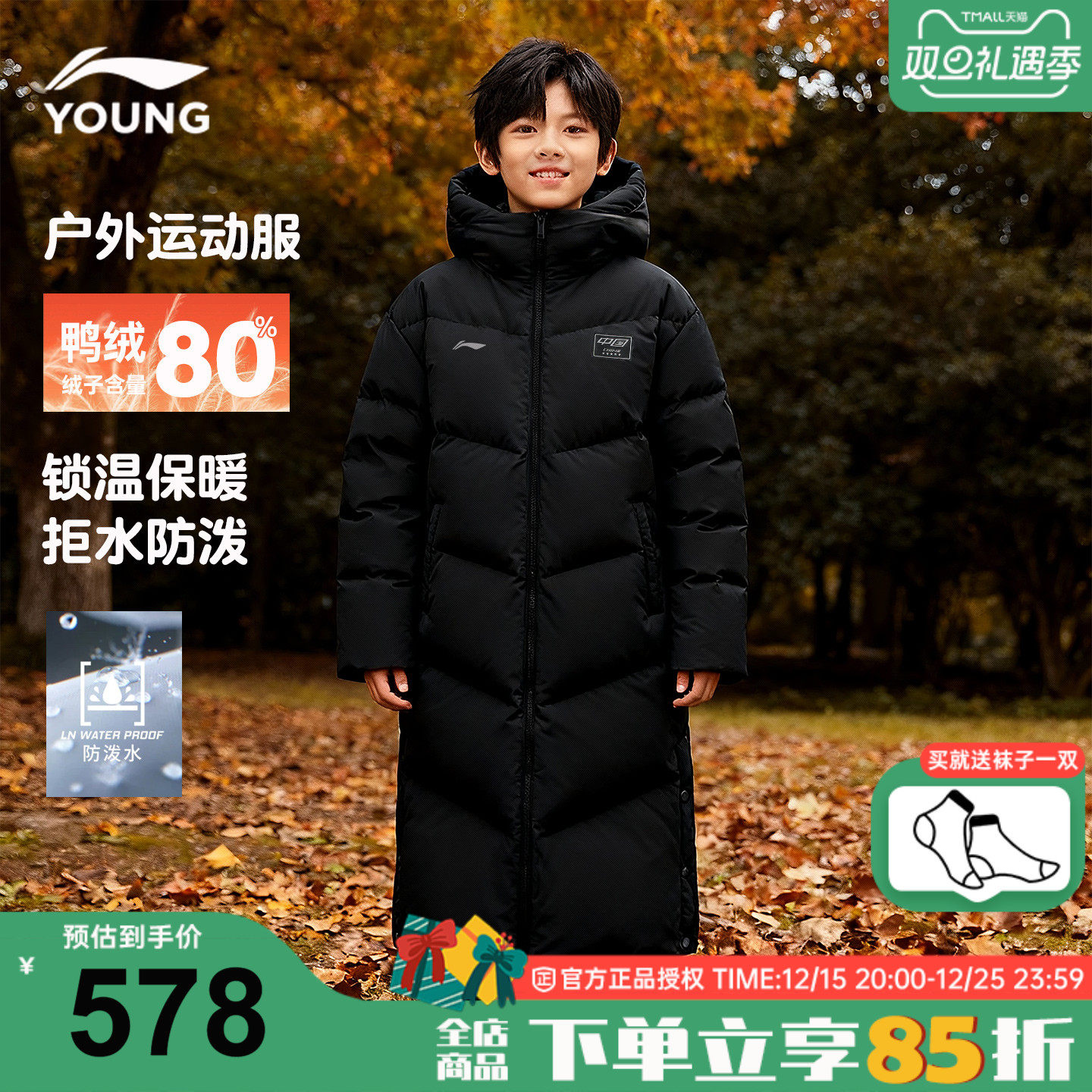 李宁儿童长款羽绒服国旗鸭绒加厚