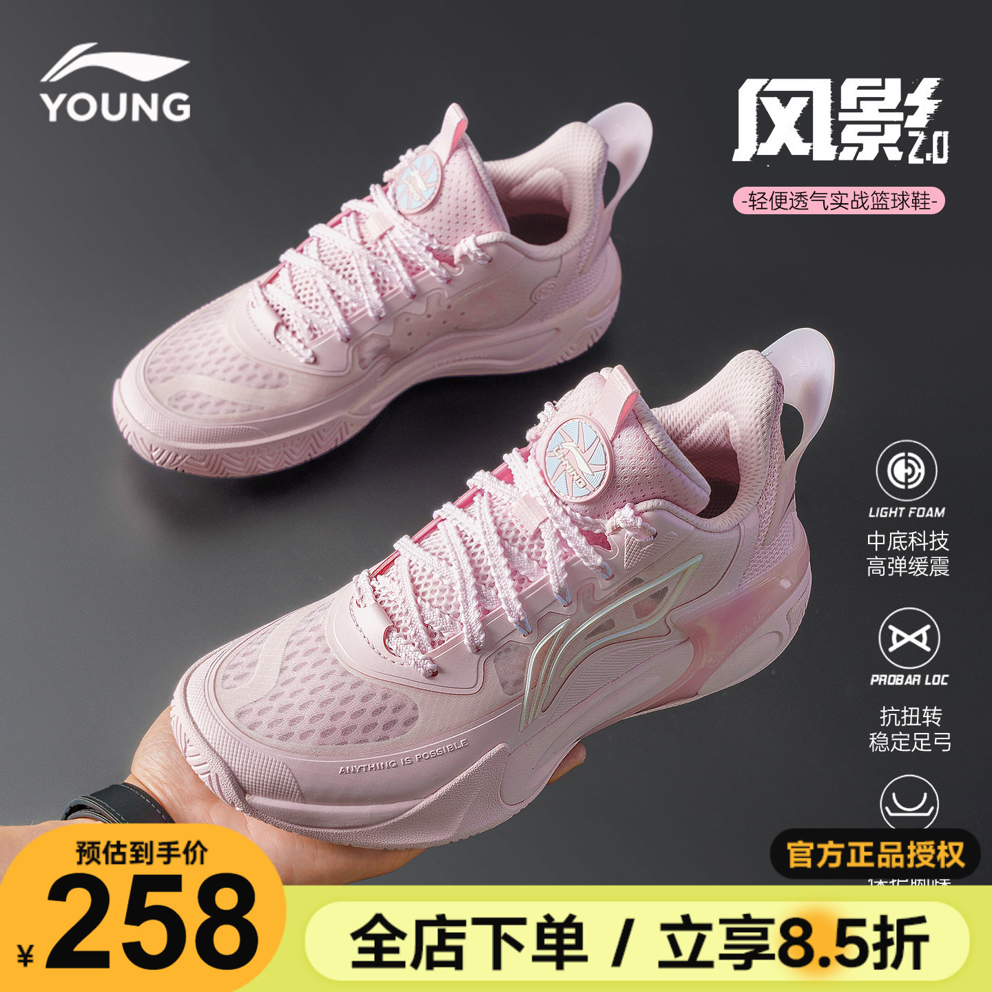 李宁儿童篮球鞋女孩专业运动鞋2026秋季风影女童网面透气专业球鞋