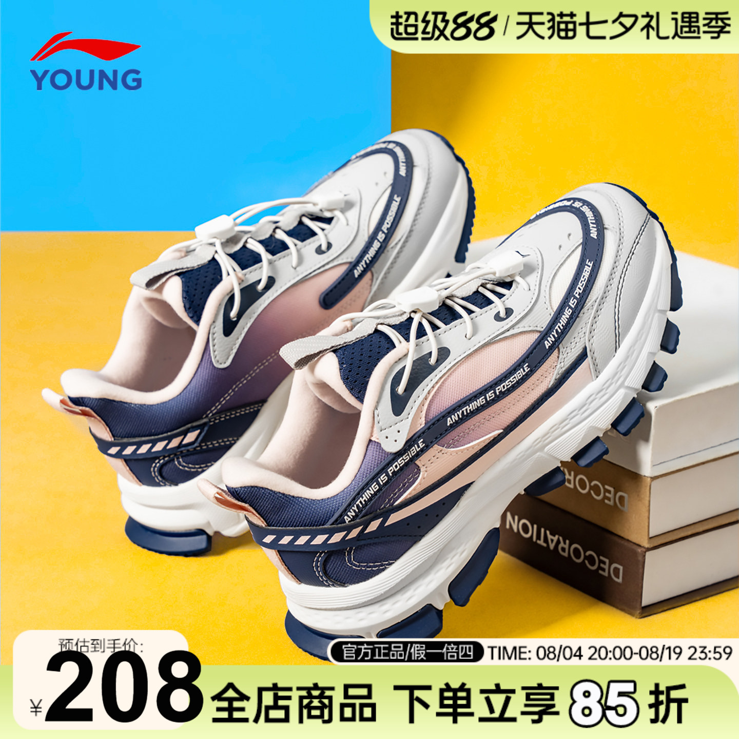 李宁女童鞋儿童运动鞋2026秋冬新款男童大童防滑轻便跑步二棉鞋子
