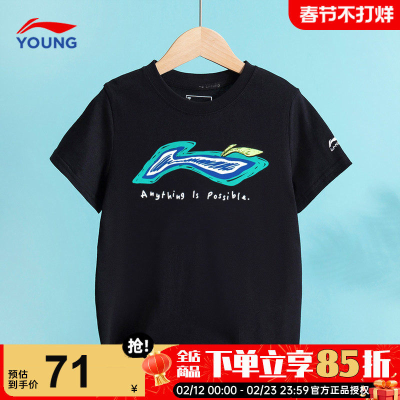 李宁儿童短袖t恤2026新款男童女大童纯棉运动夏装黑色宽松薄半袖