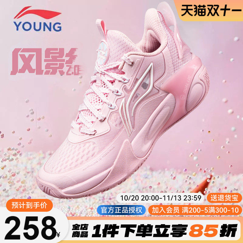 李宁篮球鞋小女孩2026秋季新款风影女童鞋青少年专业训练运动鞋子