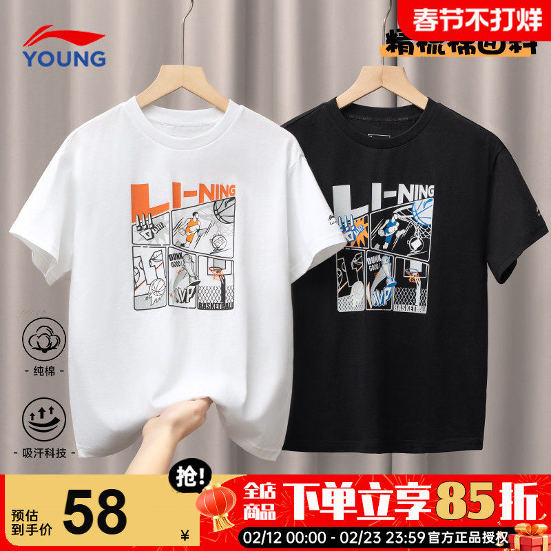 李宁儿童短袖t恤2026新款男童时尚透气夏装青少年运动半袖