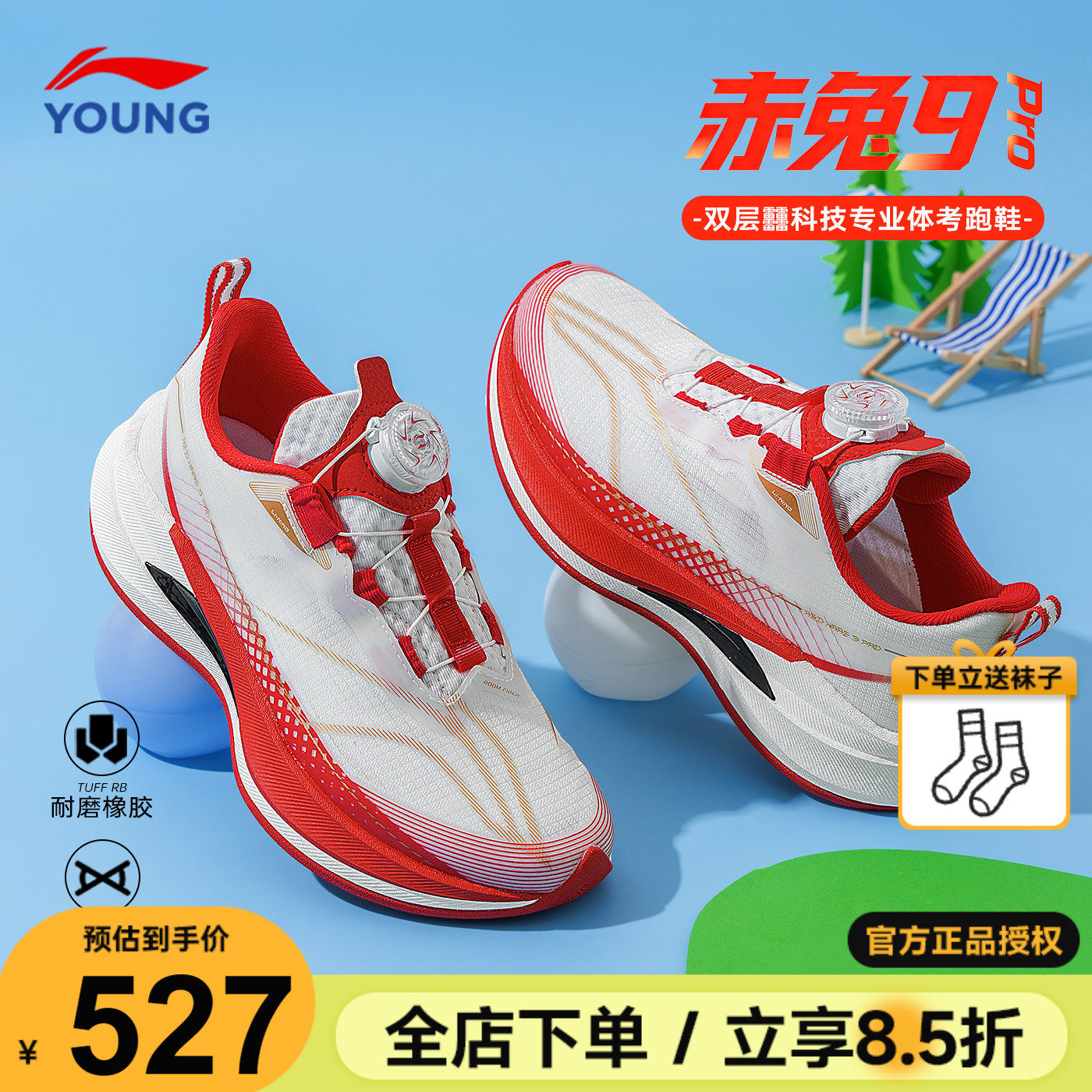 李宁赤兔9PRO儿童专业跑步鞋2026春季男童运动鞋青少年红色新年鞋