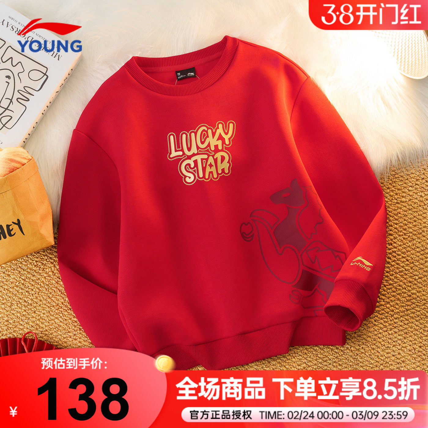 商场同款|李宁儿童卫衣本命年红色套头衫2026马年男童新年长袖衫