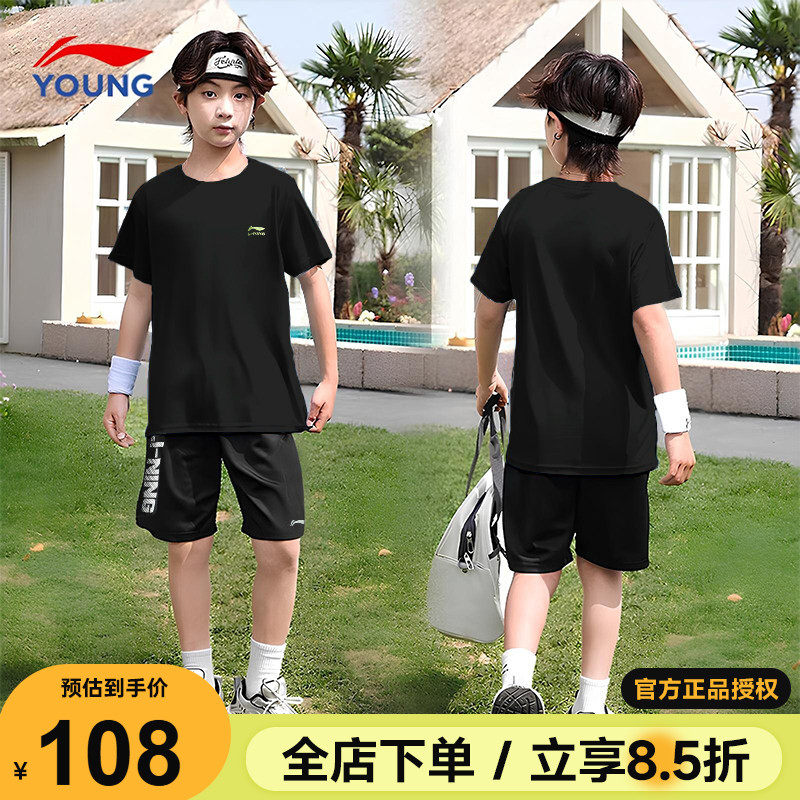 李宁儿童短袖套装2026新款男童速干T恤短裤夏装百搭裤子运动套装