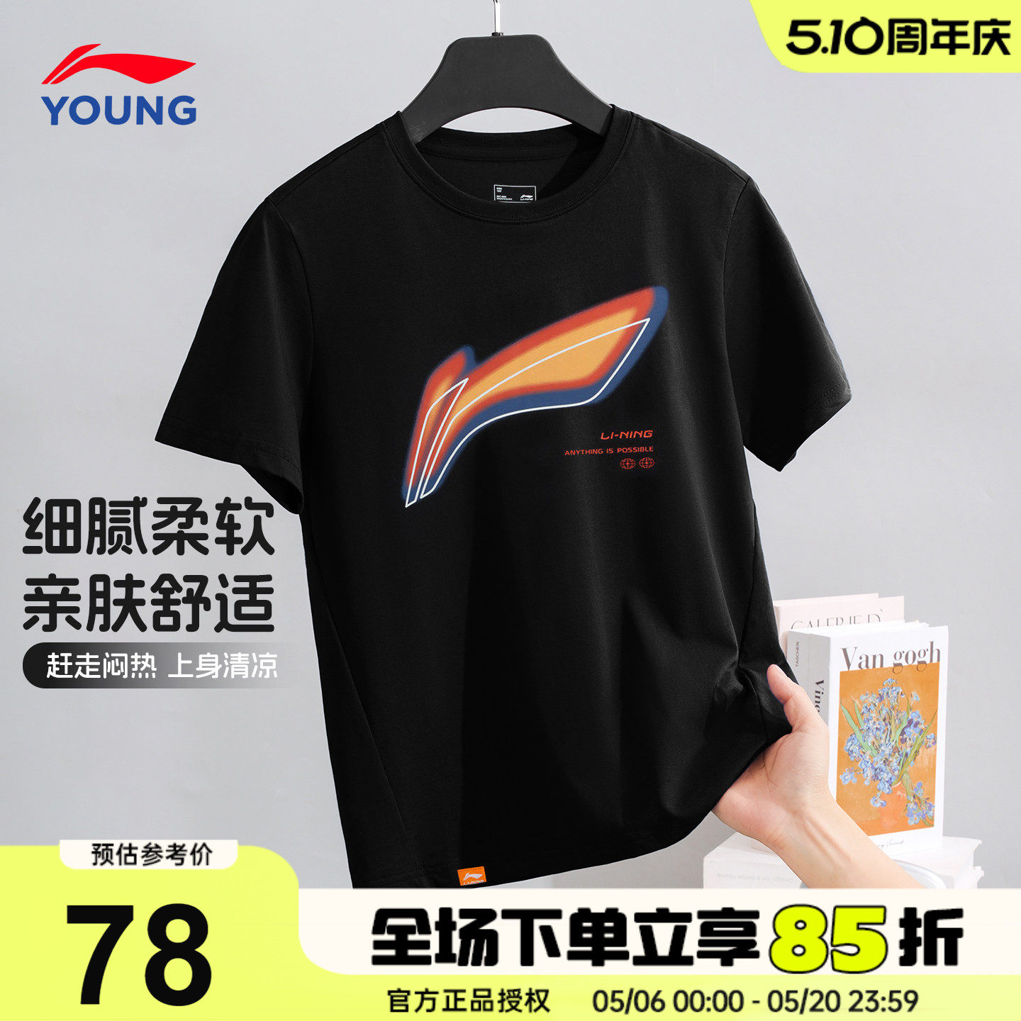 李宁男童短袖儿童纯棉抗菌户外运动T恤2026夏季男女大童黑色半袖