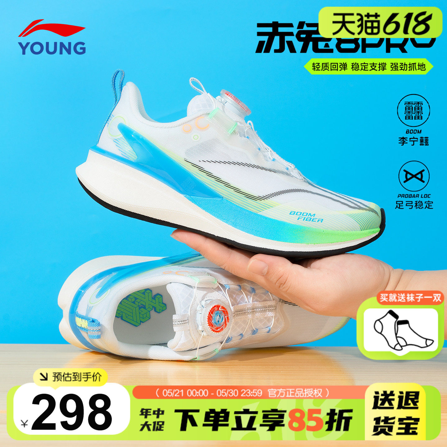 李宁赤兔8PRO儿童跑鞋春季2026新款男女大童跑步鞋网面透气运动鞋
