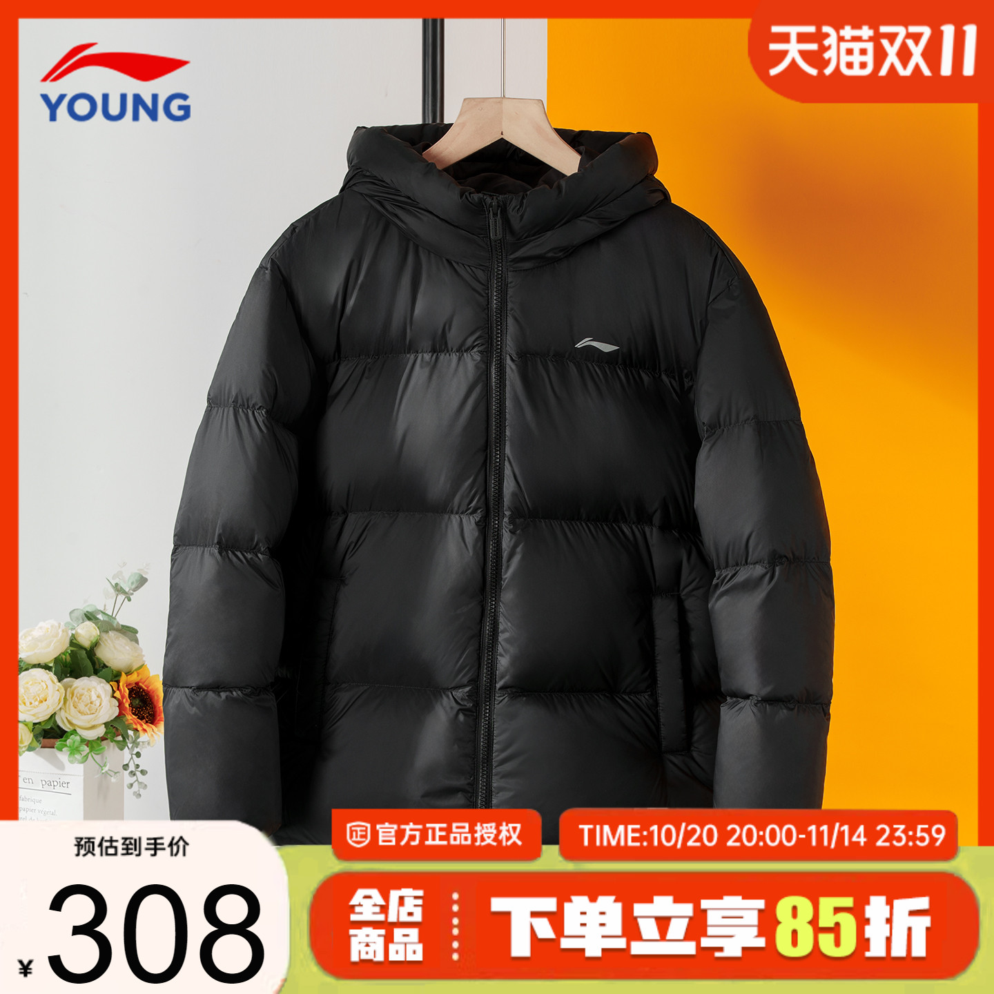 李宁童装儿童羽绒服防泼水绒85%