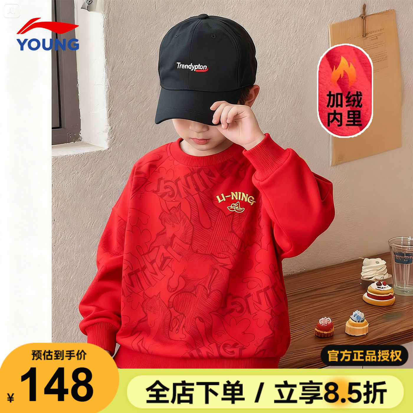 李宁儿童加绒卫衣男女大童本命年套头衫2026马年男童红色新年上衣