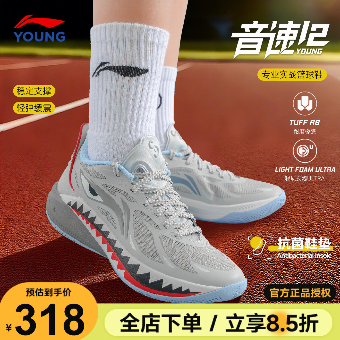 李宁音速12儿童专业训练篮球鞋2026新款男童运动鞋青少年正品球鞋