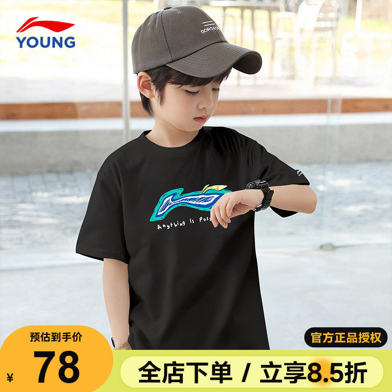 李宁男童短袖t恤2026新款男女大童透气吸汗纯棉半袖儿童黑色T恤衫