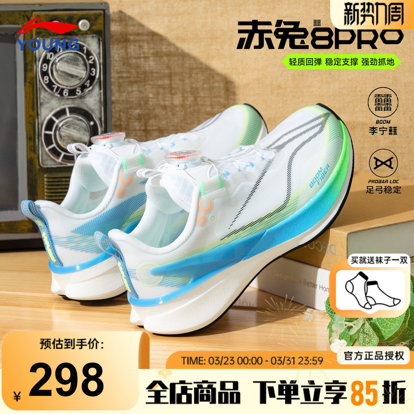 李宁赤兔8PRO儿童专业跑鞋2026新年款男童运动鞋青少年红色跑步鞋