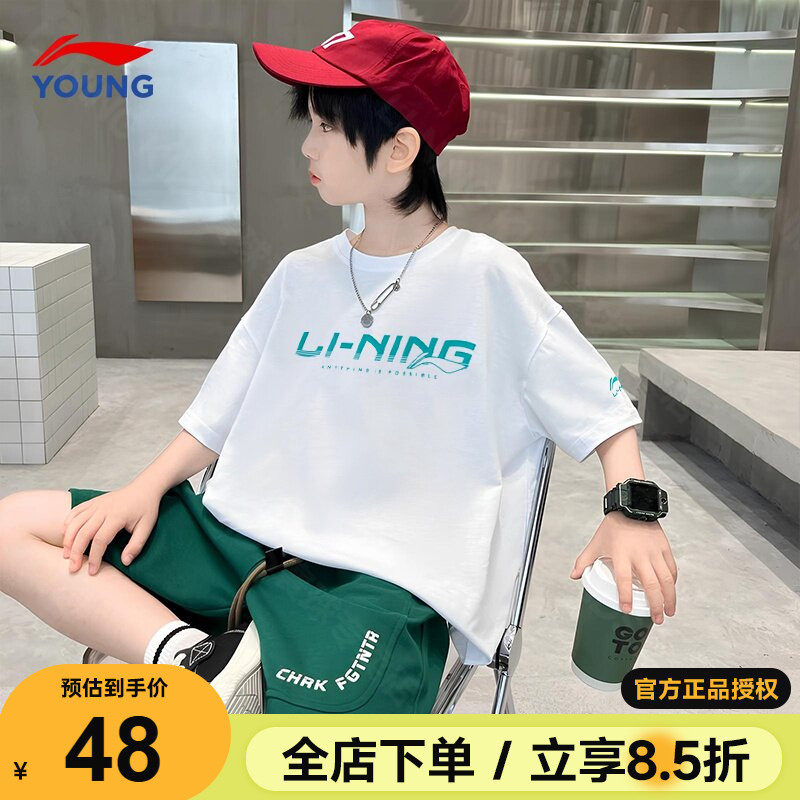 李宁男童速干短袖儿童冰爽凉感T恤2026新款男女大童白色透气半袖