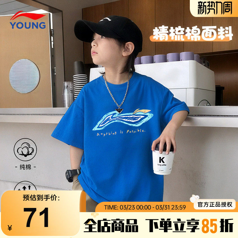 李宁男童短袖T恤2026新款儿童精梳棉宽松透气上衣男女大童运动服