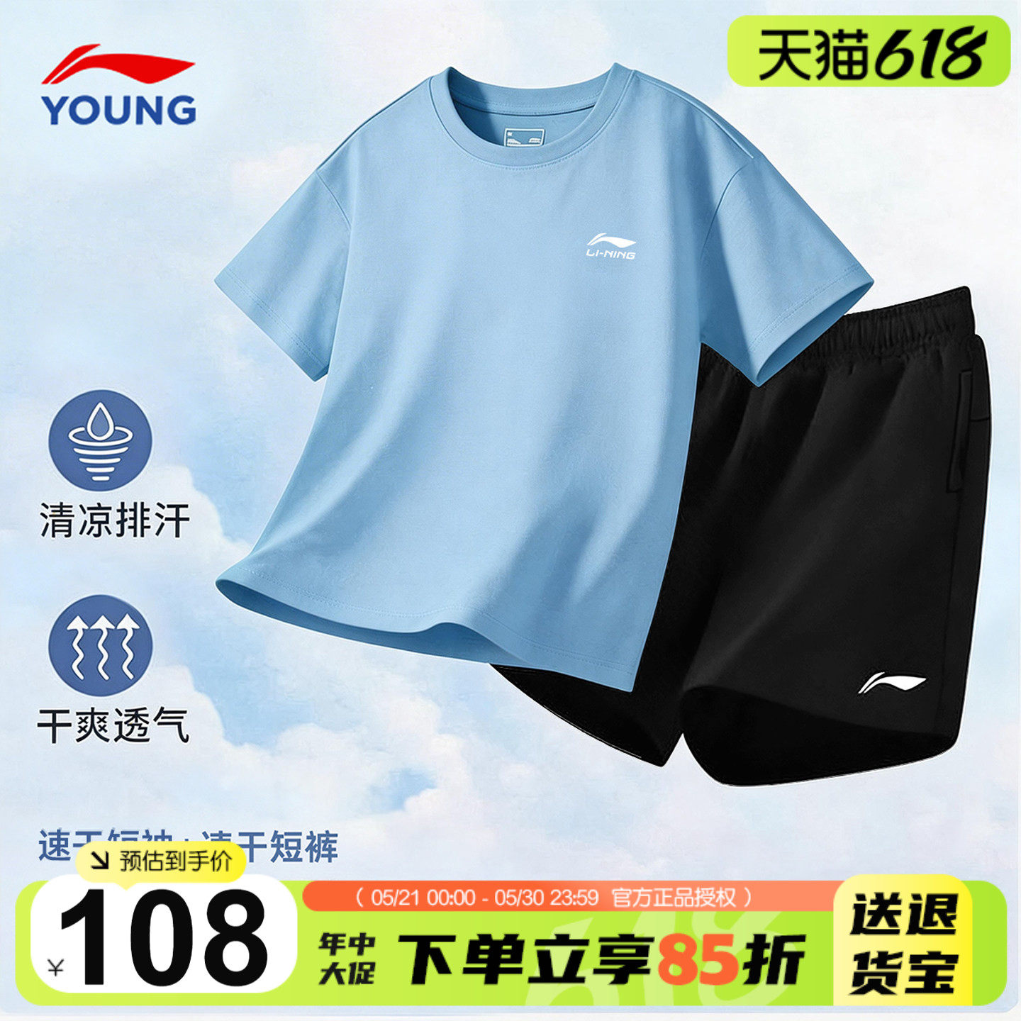 李宁儿童夏季套装男女大童纯棉短袖套装男童速干T恤短裤运动套装