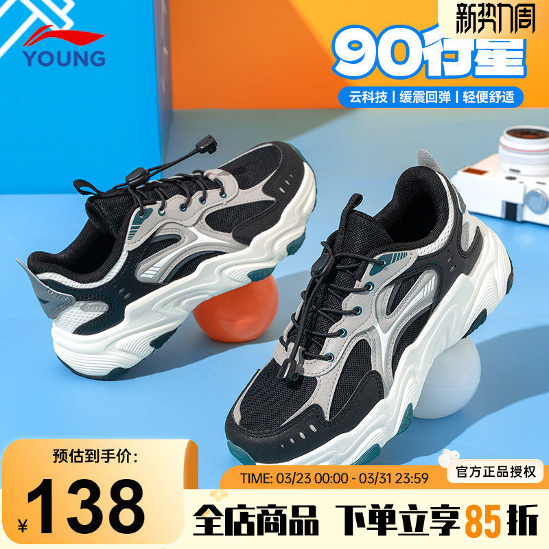 李宁男童鞋儿童运动鞋2026新款男女大童春季款网面减震跑步鞋子