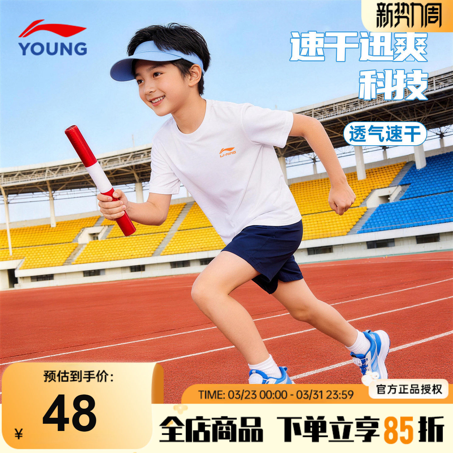 李宁儿童速干短袖T恤男童冰丝运动透气半袖2026夏季青少年白上衣