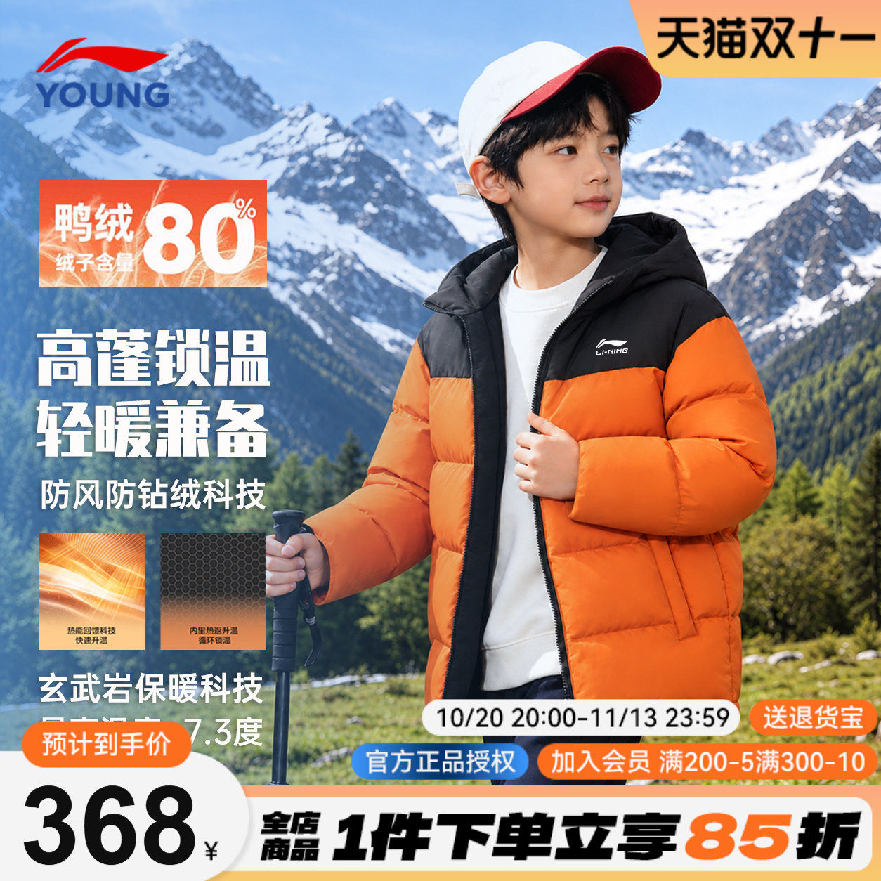 李宁儿童羽绒服男童官方正品短款鸭绒外套2026秋冬款青少年火锅服