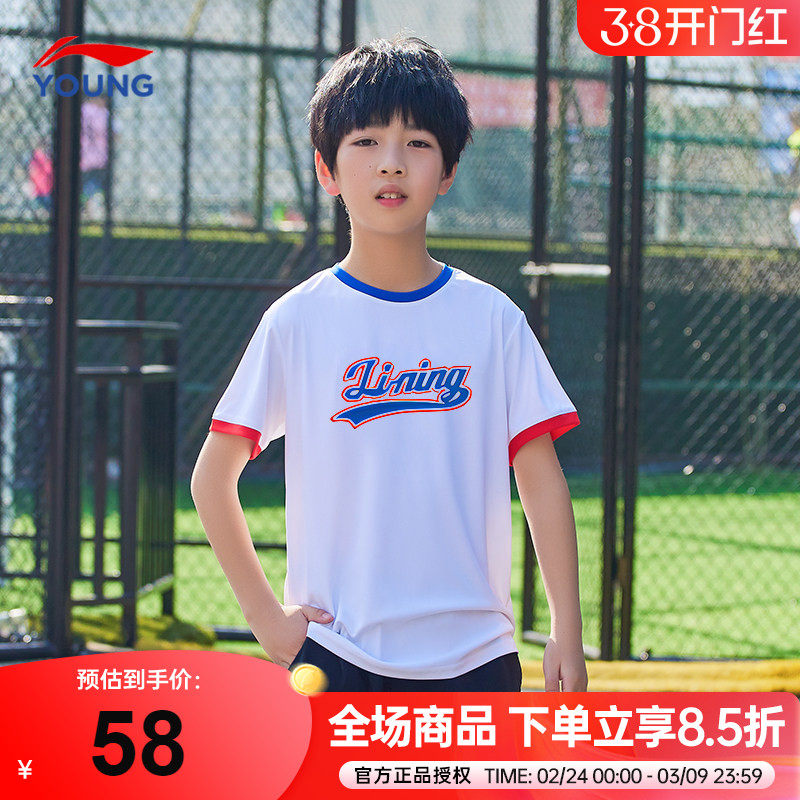 李宁儿童短袖t恤2026夏季款男童宽松运动夏装青少年白色纯棉半袖