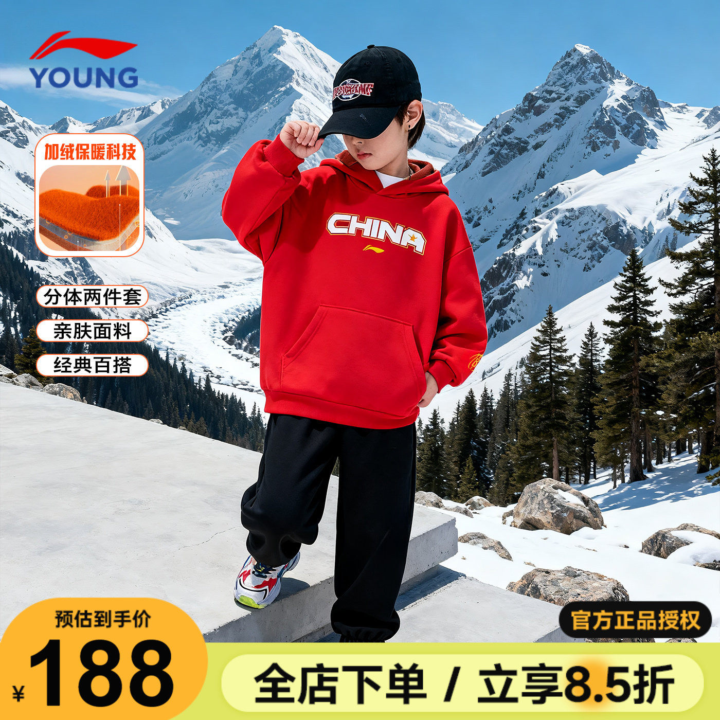 李宁男童套装儿童加绒卫衣裤子套装2025新款男女大童秋冬运动套装