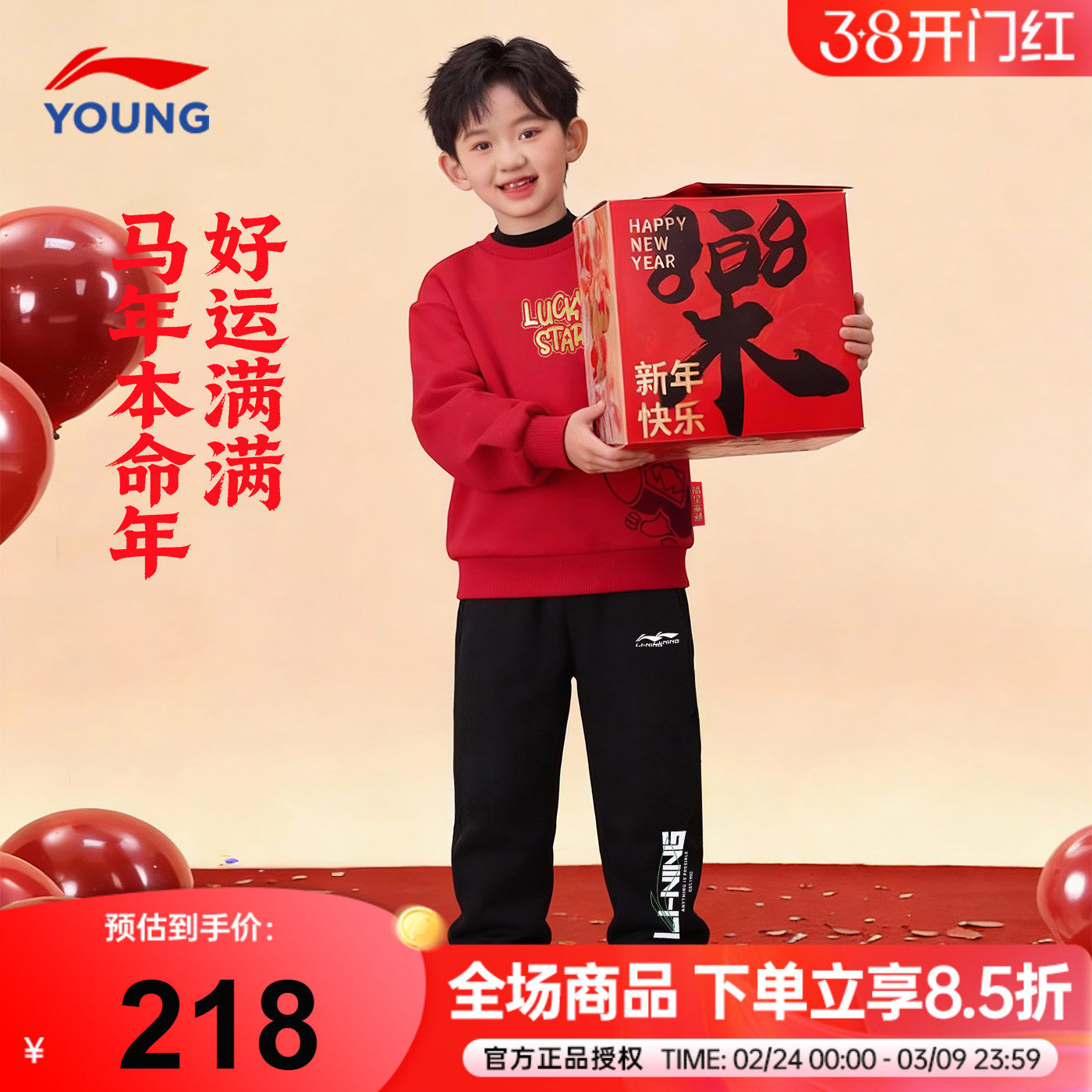李宁儿童新年运动套装男女大童红色卫衣裤子套装2026马年新年套装