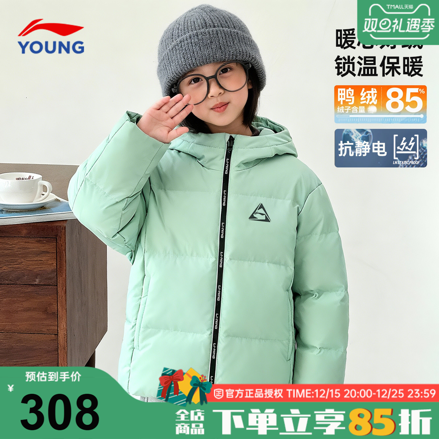 李宁儿童羽绒服女款鸭绒85运动服