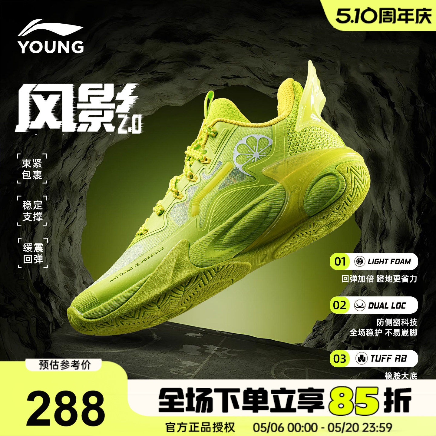 风影2|李宁儿童运动鞋2026新款男童专业训练篮球鞋青少防滑鞋子