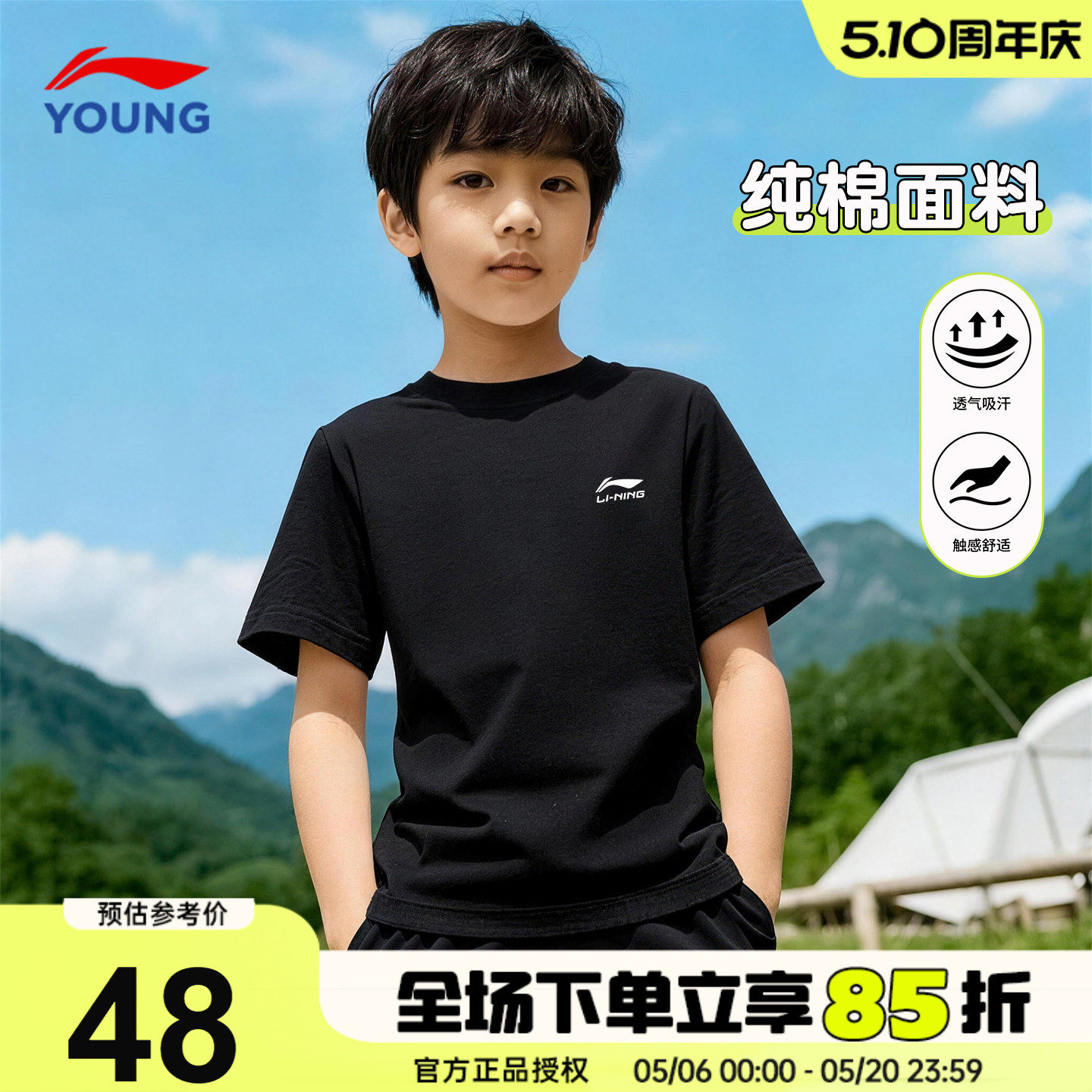 李宁男童短袖纯棉黑色儿童T恤2026夏季男女大童运动百搭洋气半袖