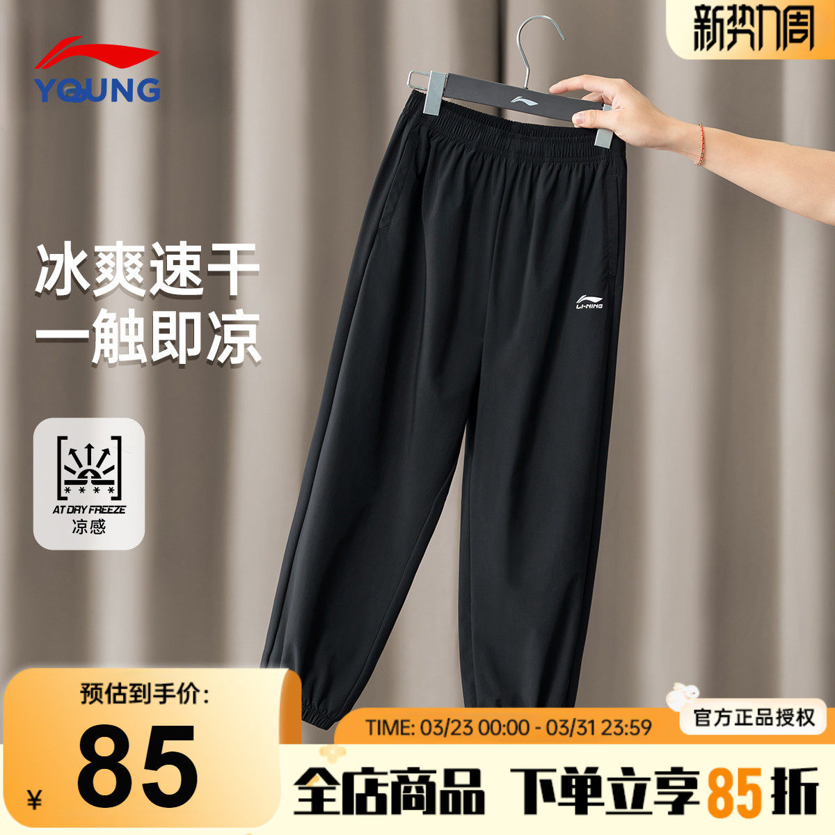 李宁儿童速干裤男童运动裤2026夏季青少年男女大童冰丝凉感薄裤子