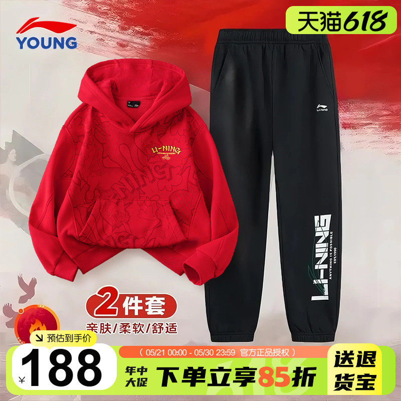 李宁儿童运动套装男童加绒卫衣裤子本命年运动服2026新马年拜年服