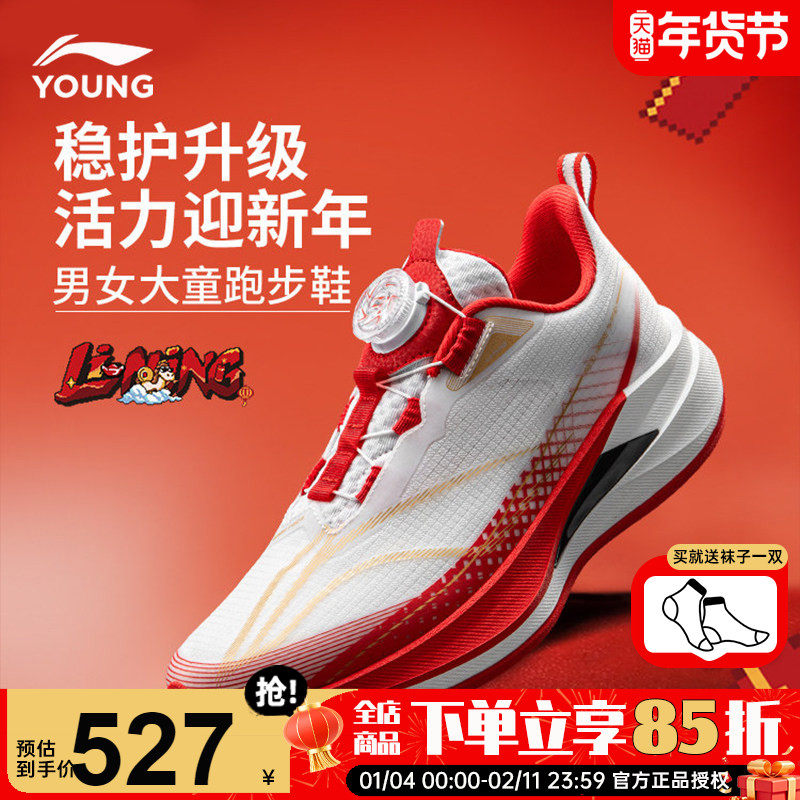 李宁赤兔9PRO儿童跑步鞋2026春季䨻科技男童本命年运动鞋女童跑鞋