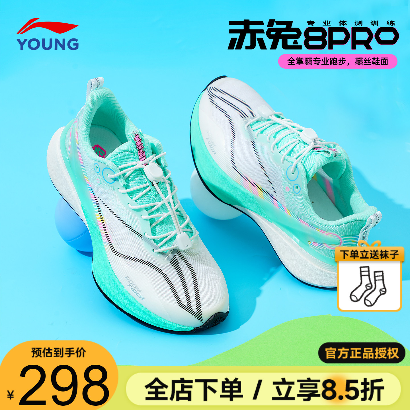 李宁赤兔8PRO儿童专业跑鞋全掌䨻