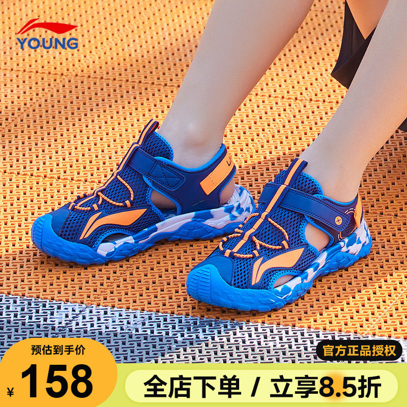 李宁儿童凉鞋大童2026男大童包头透气溯溪鞋春夏款男童软底运动鞋