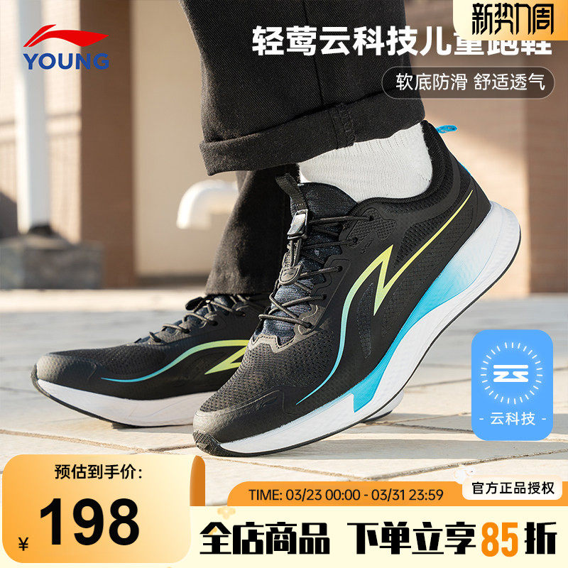 李宁儿童运动鞋男童跑步鞋26春季新款青少年学生减震轻便透气跑鞋