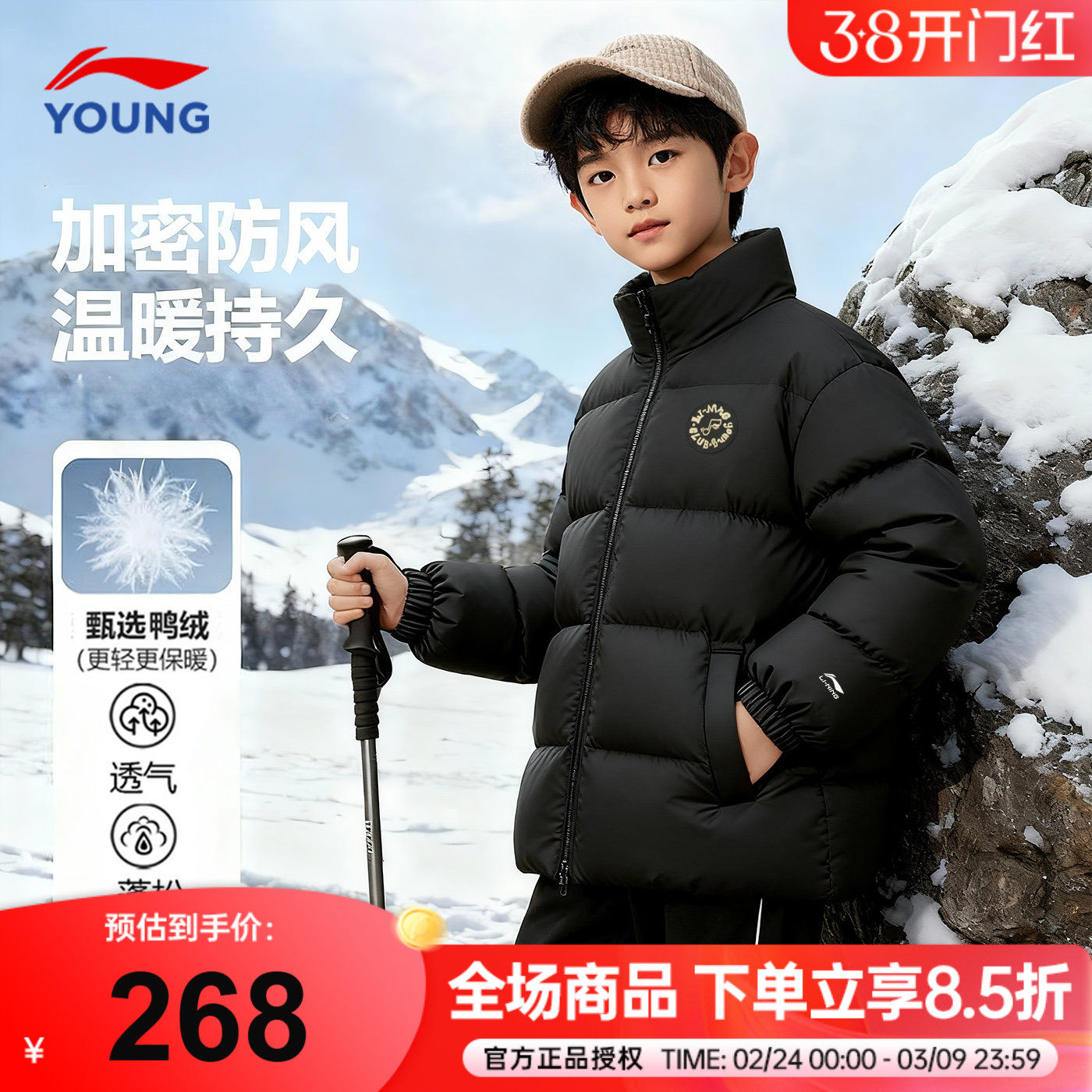 李宁儿童羽绒服男款鸭绒加厚保暖2025新款男童青少年短款冬装外套