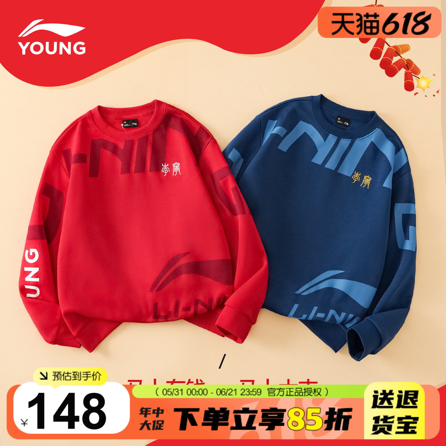 李宁儿童红色加绒卫衣男童本命年拜年服2026马年女童新年款打底衫