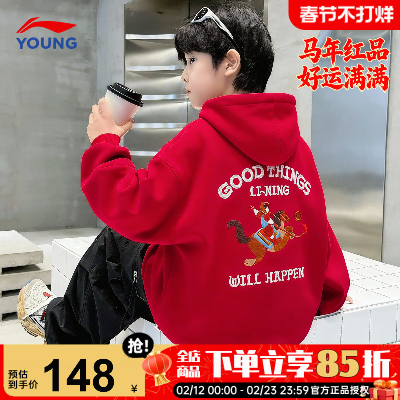 商场同款|李宁儿童红色连帽卫衣男童本命年套头衫2026马年新年服