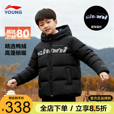 李宁儿童连帽羽绒服男女大童鸭绒