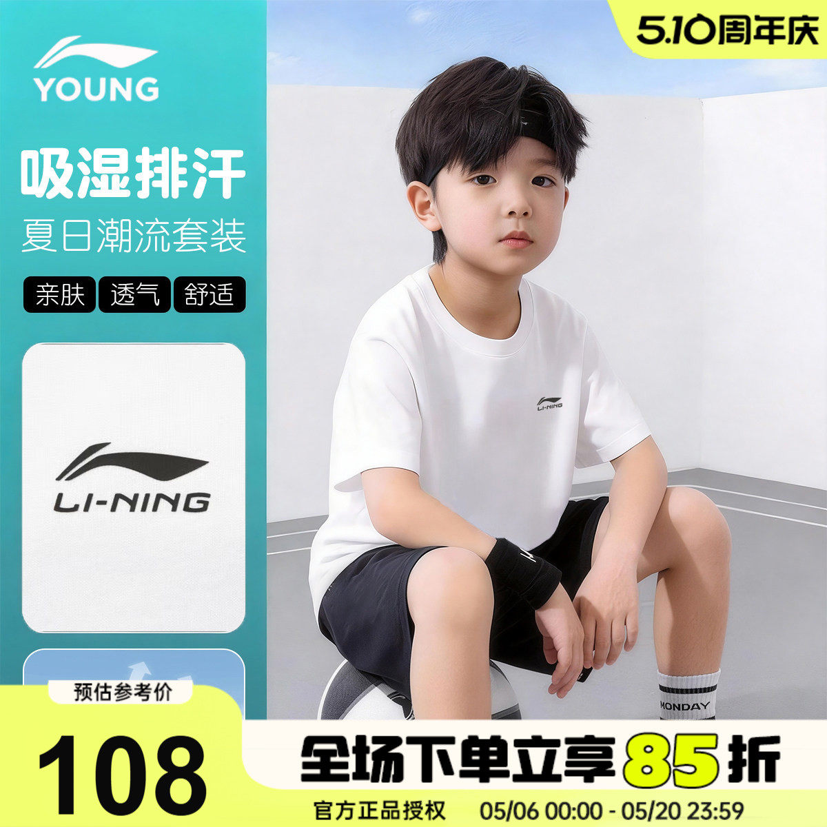 李宁儿童短袖套装男童纯棉速干T恤短裤运动套装2026新款夏季套装