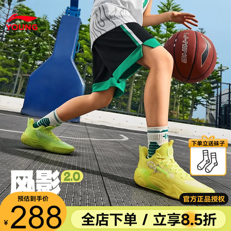 李宁儿童篮球鞋25新款前掌䨻夏秋