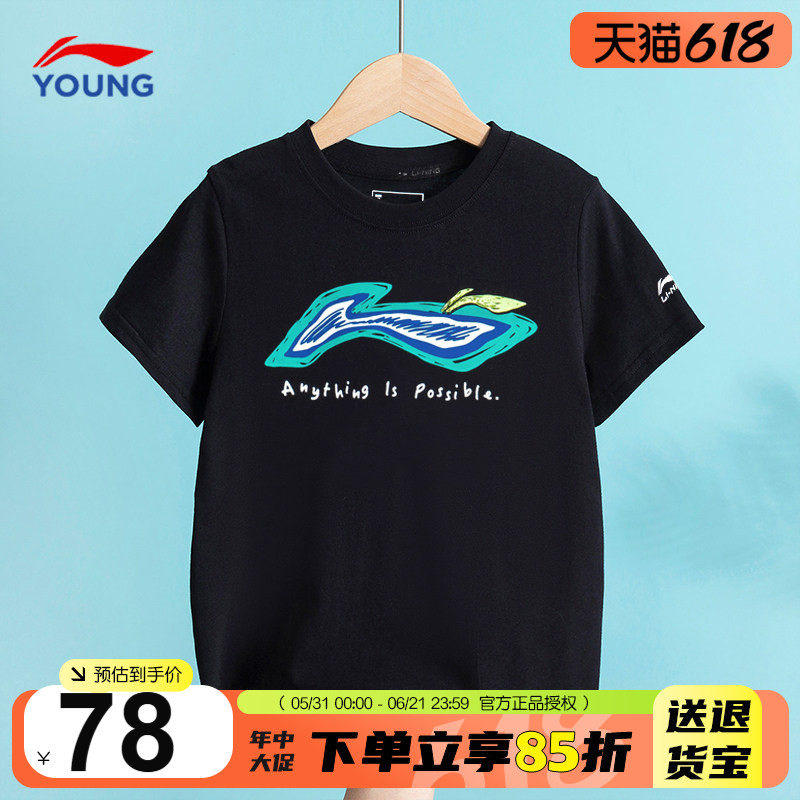 李宁儿童短袖t恤2026新款男童女大童纯棉运动夏装黑色宽松薄半袖