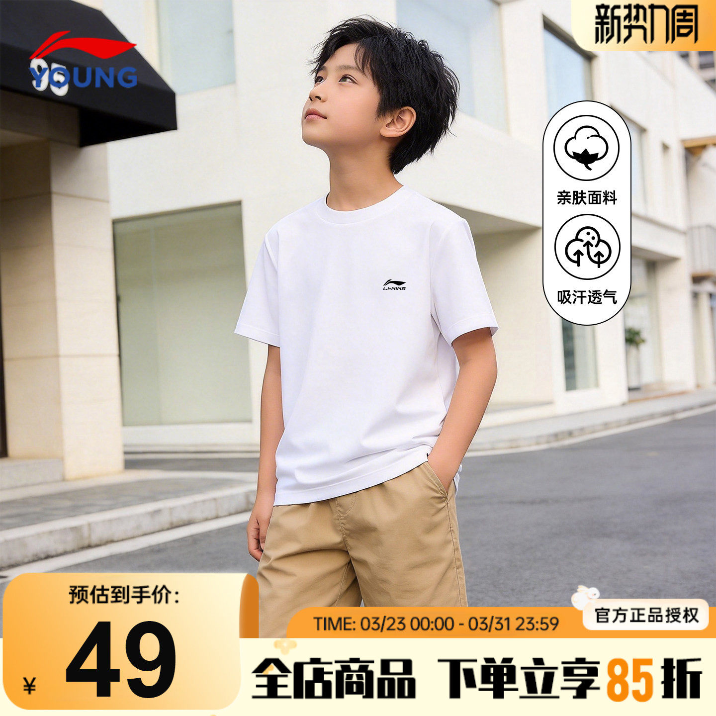 李宁儿童短袖T恤男童纯棉亲肤百搭半袖2026新款青少年男女大童t恤