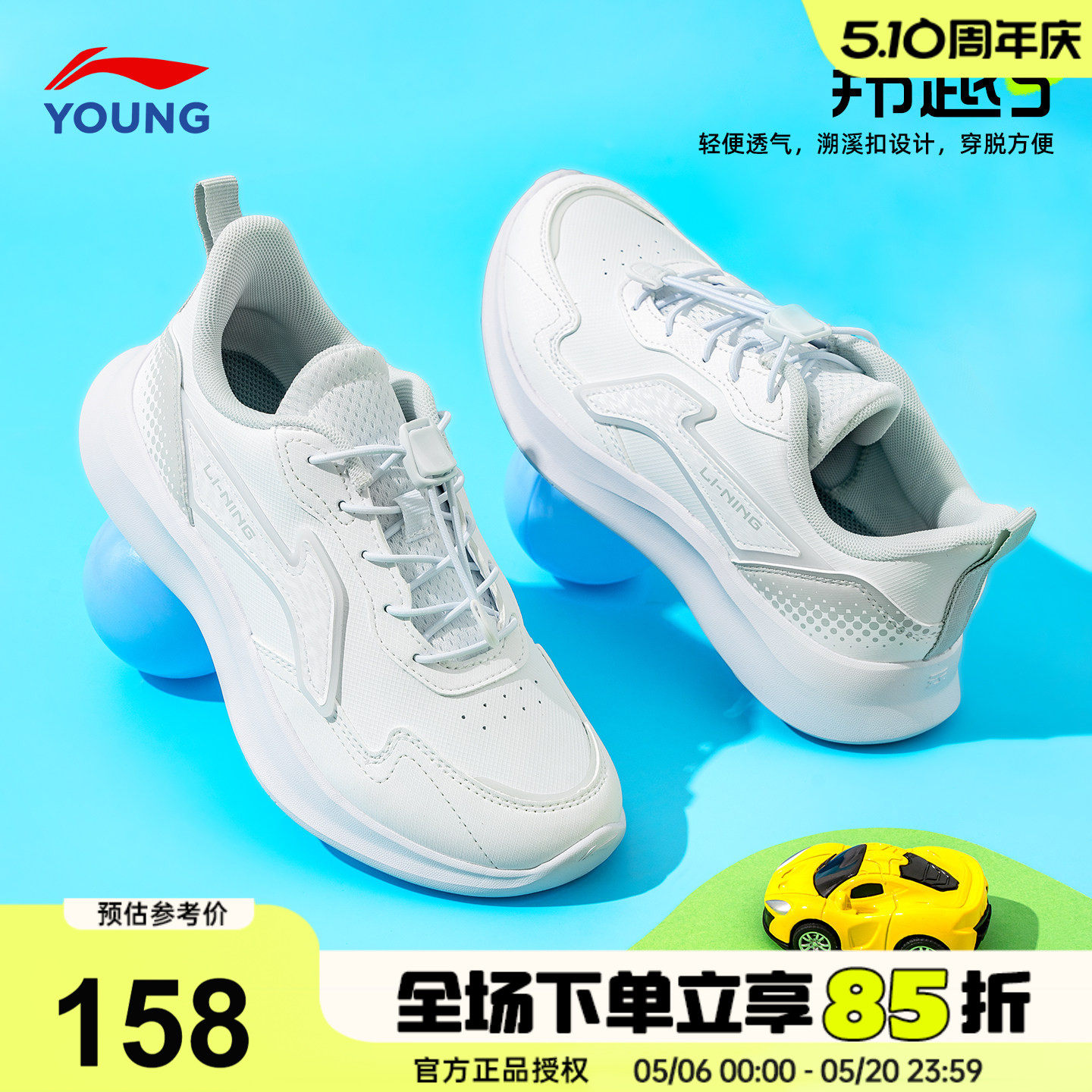 李宁儿童运动鞋2026新款羚越男童鞋小白鞋青少年革面白色跑步鞋子