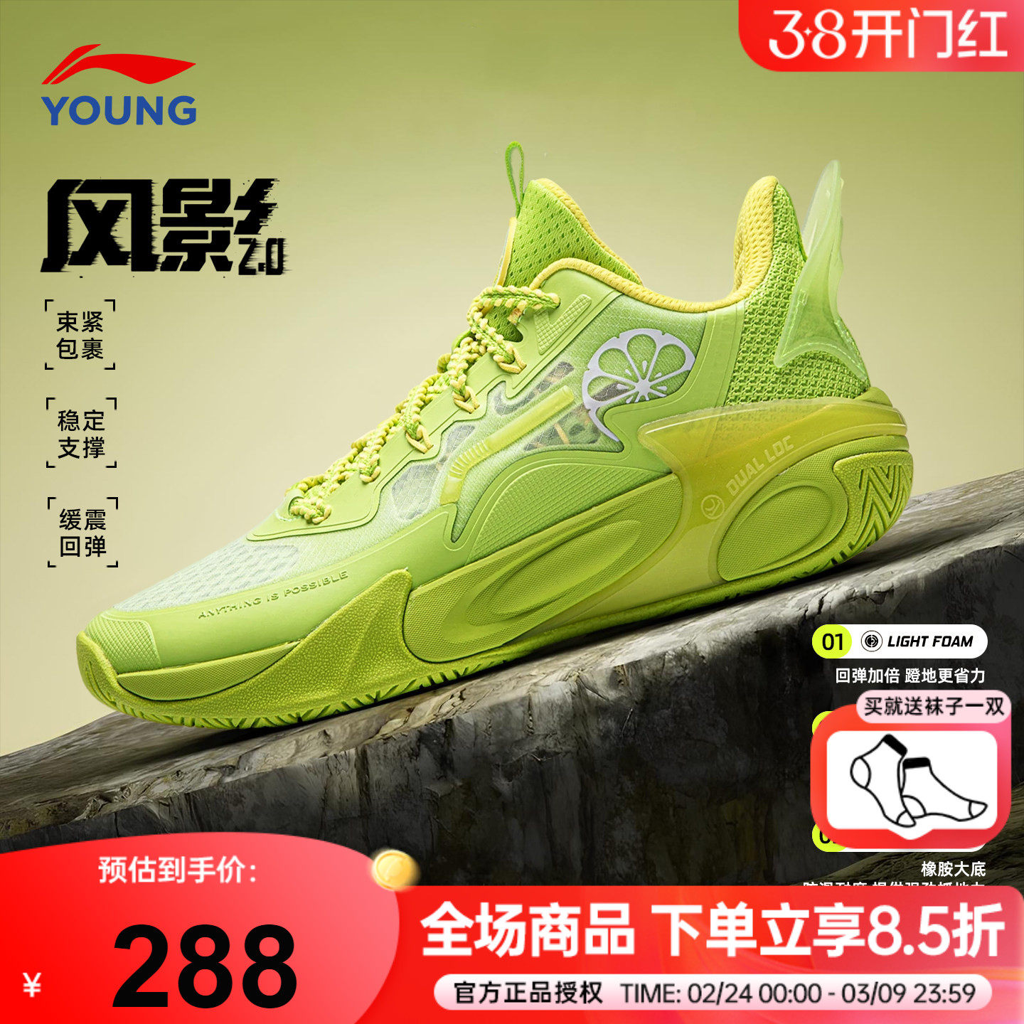 李宁篮球鞋儿童男2026新款风影2鸳鸯配色男童专业训练比赛运动鞋