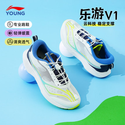李宁儿童专业跑步鞋男童2025夏季乐游青少年单网面透气软底运动鞋