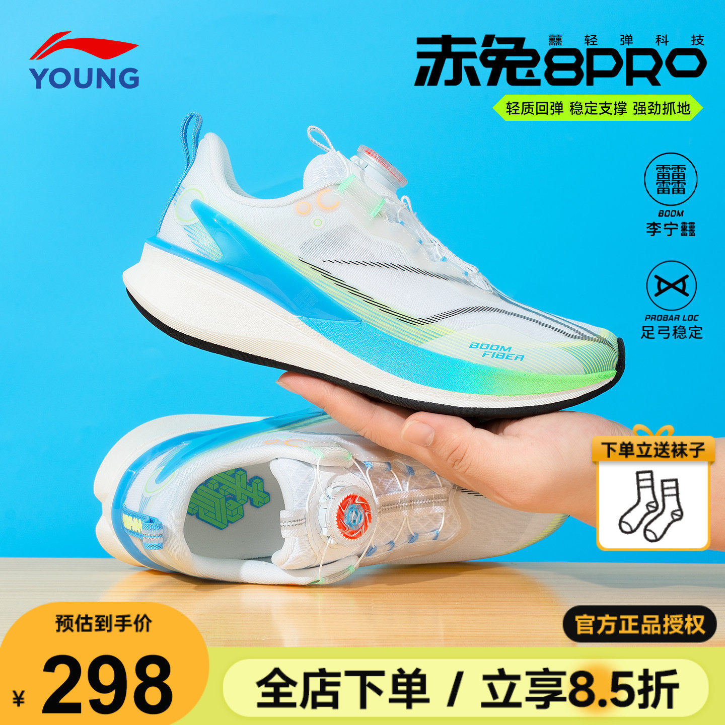 李宁赤兔8PRO儿童跑鞋春季2026新款男女大童跑步鞋网面透气运动鞋