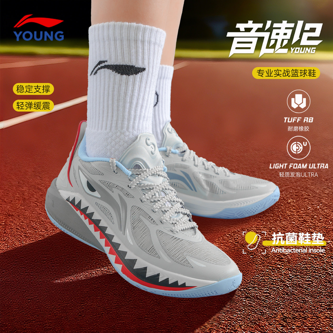 李宁音速12儿童专业训练篮球鞋2026新款男童运动鞋青少年正品球鞋