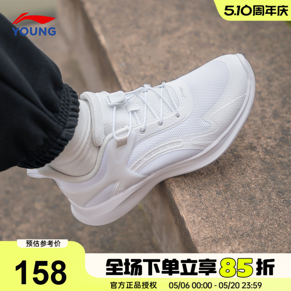 李宁童鞋儿童运动鞋小白鞋2026新款男童女童大童学生网面白色鞋子