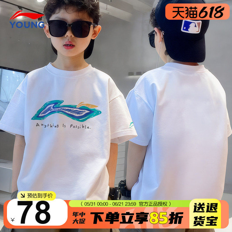 李宁儿童短袖男童2026新款男女大童运动上衣纯棉t恤白色夏季半袖